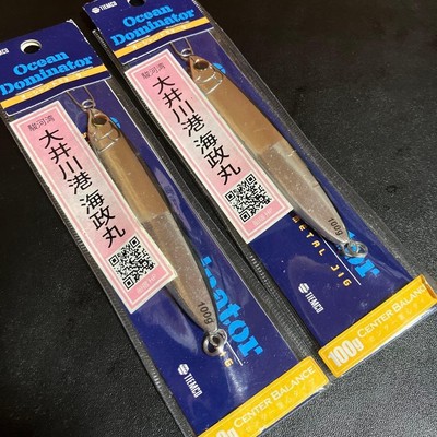 TIEMCO Ocean Dominator Center Balance 100g Bootshausfarbe 2 Stück