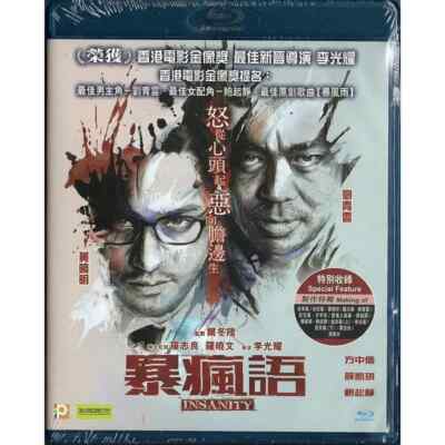 Lau Ching-Wan INSANITYHuang Xiao-Ming HK 2015 Drama Region A Blu-Ray