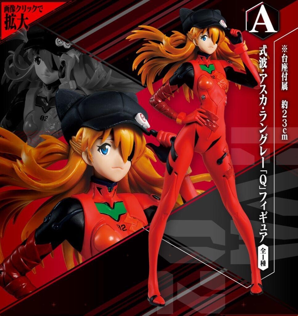 Japan Neon Genesis Evangelion 2020 Ichiban kuji Shikinami Asuka