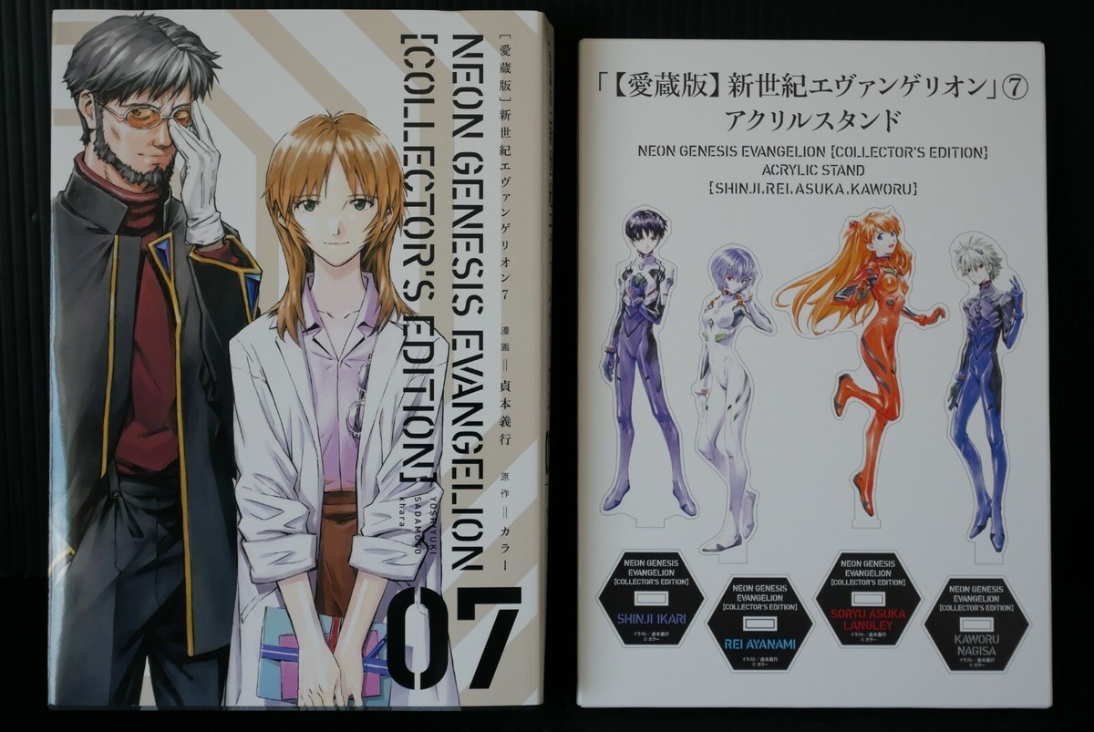 Neon Genesis Evangelion Collector's Edition Vol 7 Yoshiyuki