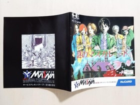 Pc Engine Mysterious Masquerade Operation Confirmed