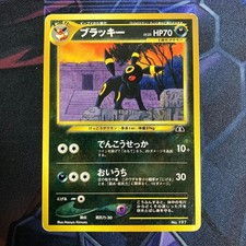 Pokemon Card Umbreon Premium File 2 Promo Japanese Collectible 13+