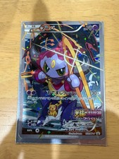 Hoopa 155/XY-P XY for sale | eBay