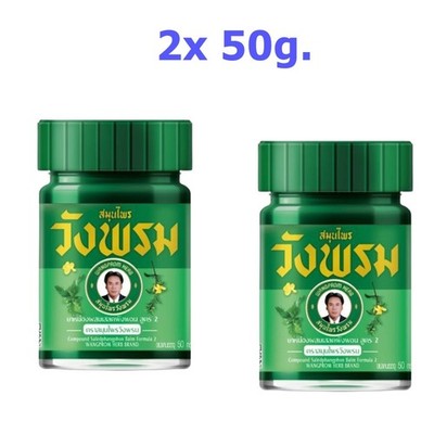 2x A Herbal Green Balm Massage Muay Sport Muscle Pain Neck Back Body Spa 50g.
