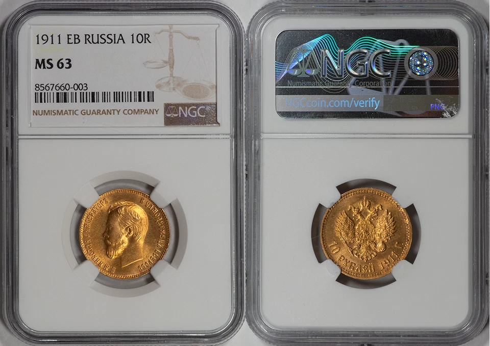 Rusia 1911-ЭБ Nicolás II 10 rublos NGC MS-63 de colección: 50.000 Foto 2 de 4