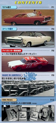 American Car Collection 1/43 No. 35 -Mercury Comet Cyclone - 1966 DeAGOSTINI - Picture 6 of 7