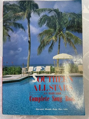 Southern All Stars komplettes Liederbuch, Gitarrenakkorde, Doremi Musik
