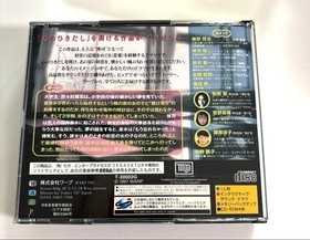 Sega Saturn Real Sound Wind Regret Japan N2