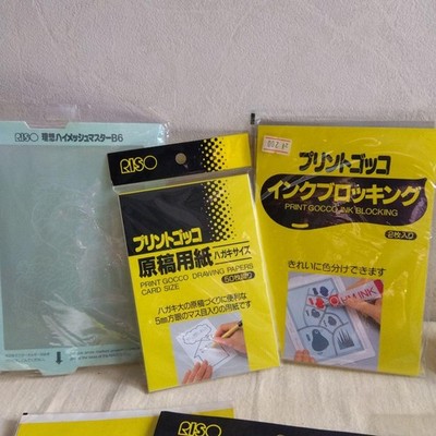 RISO Print Gocco Vintage Supplies Assorted Set Filters Ink Hi-Mesh