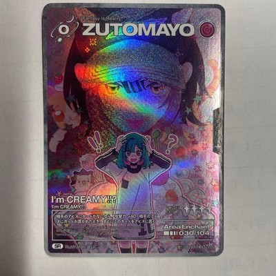 Zutomayo Card I'm CREAMY!? SR Card | eBay
