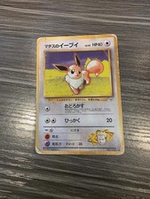 Lt. Surge's Eevee NO. 133 Uncommon Gym Heroes Pokemon Japanese HP (crease)