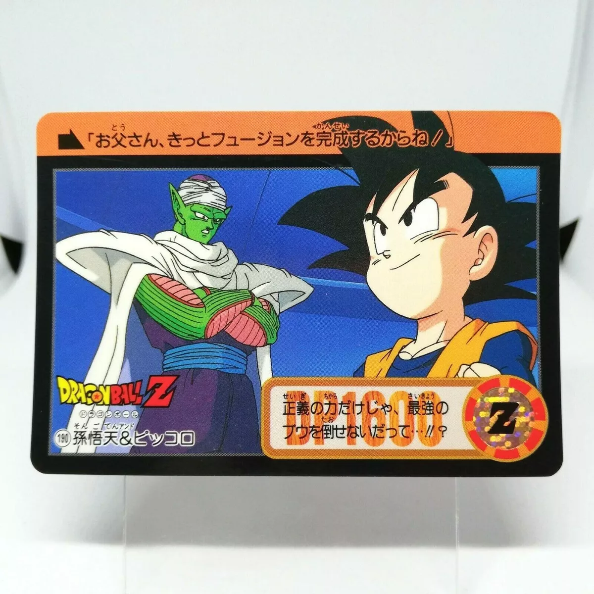 190 Piccolo&Goten Doragon Ball Z Card DASS BANDAI 1994 JAPAN Animation  magazine | eBay