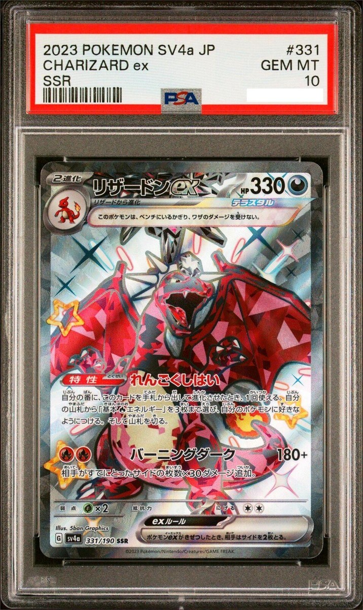 2023 Pokemon Japanese Sv4a-shiny Treasure Ex Charizard Ex 2023 Pokemon Japanese Sv4a-shiny Treasure Ex Charizard Ex