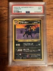 2000 Pokémon Umbreon #197 Promo P.M. Japanese Neo 2 PSA 9 Mint