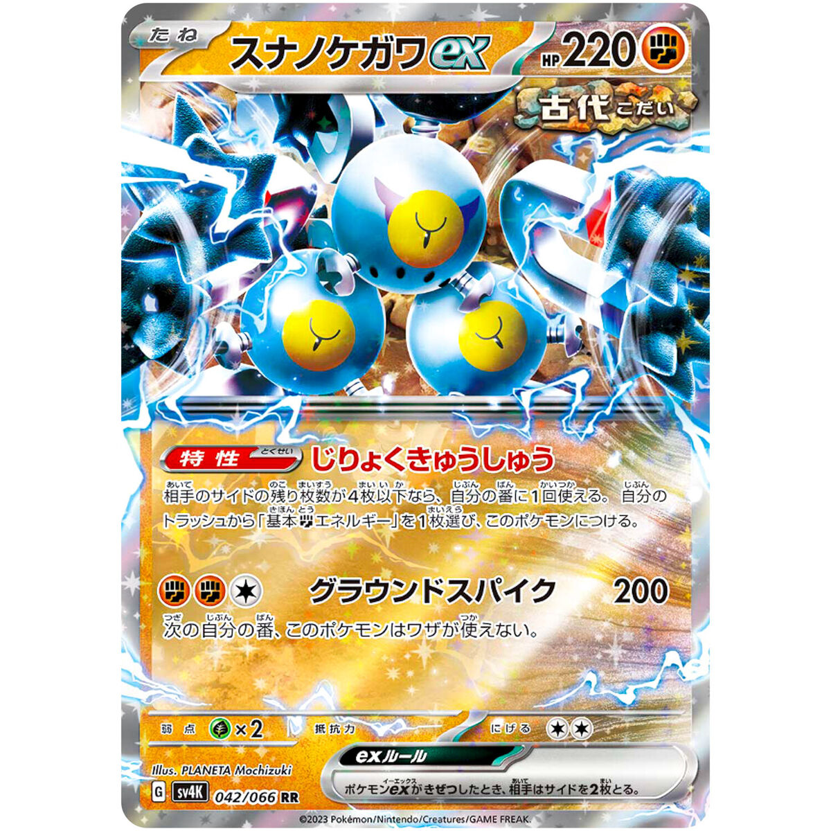 Sandy Shocks ex RR 042/066 SV4K Ancient Roar - Pokemon Card Sandy Shocks ex RR 042/066 SV4K Ancient Roar - Pokemon Card