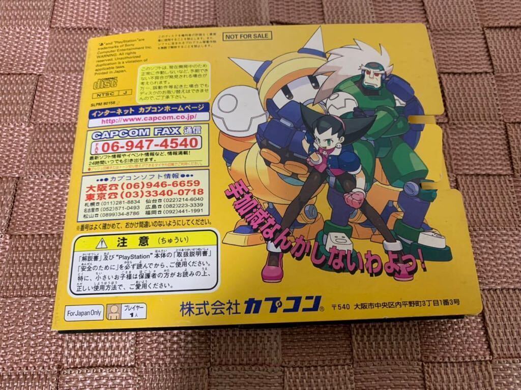 PS Trial version Rockman Dash ROCKMAN DASH Capcom PlayStation DEMO