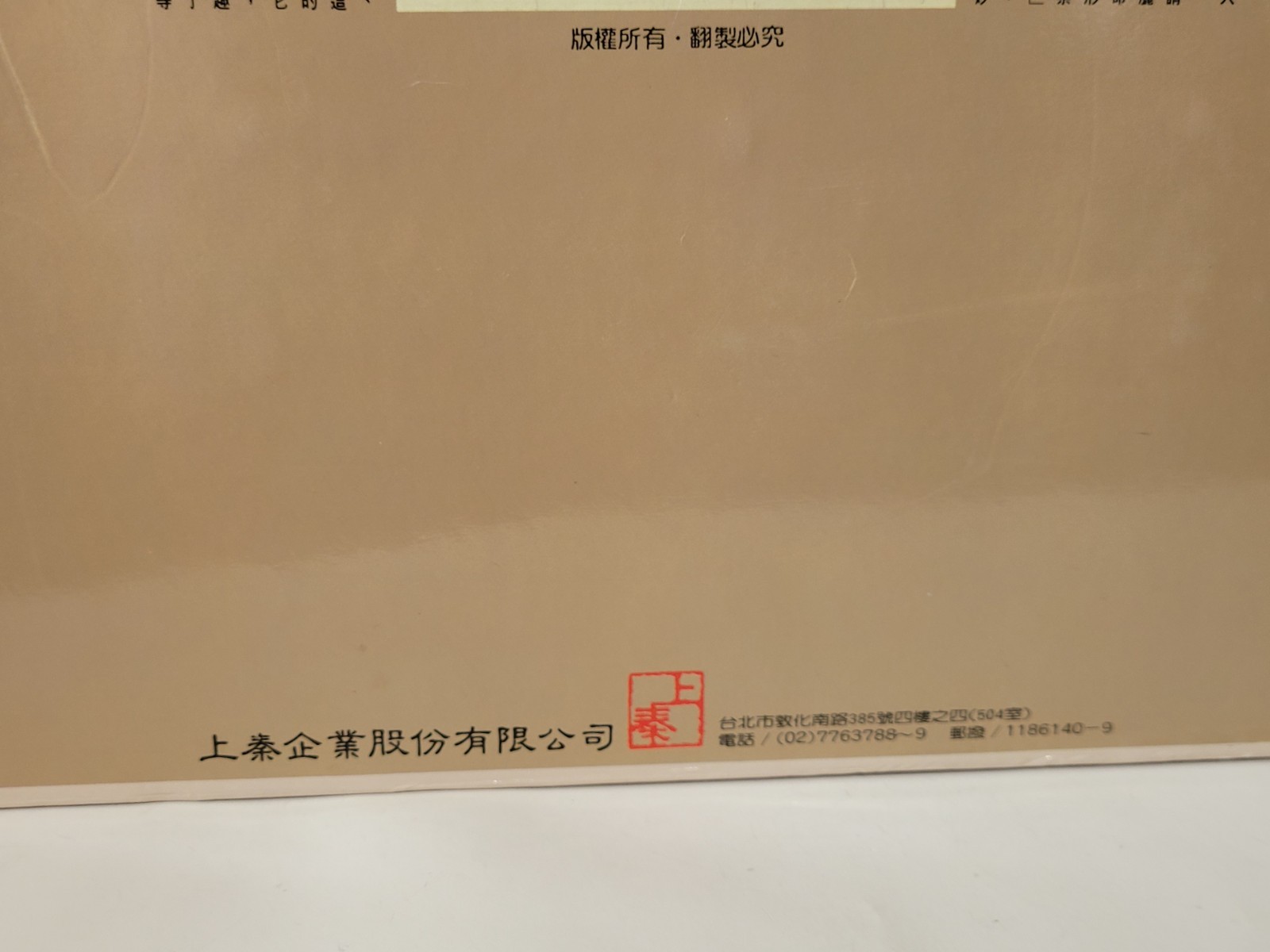 Sun Tzu Corps Chinese Chess Game