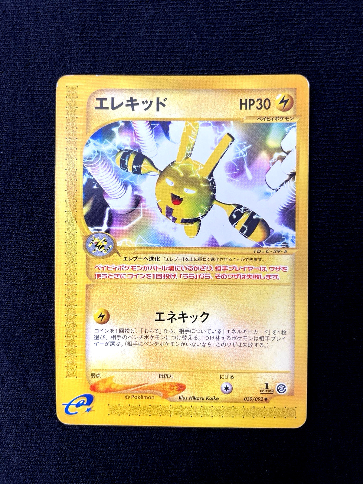 Elekid Japanese The Town on No Map 039/092 Pokemon E Reader Series TCG