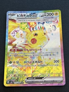 Pikachu Ex 2024 | eBay