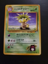 Pokemon Japanese Pocket Monsters Card Gym Series - Erika's Exeggutor 103