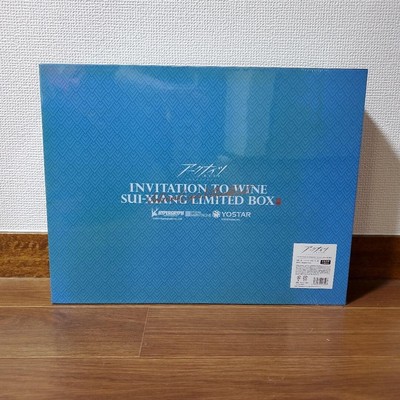Arknights INVITATION TO WINE SUI-XIANG LIMITED BOX Lin & Nian & Sea
