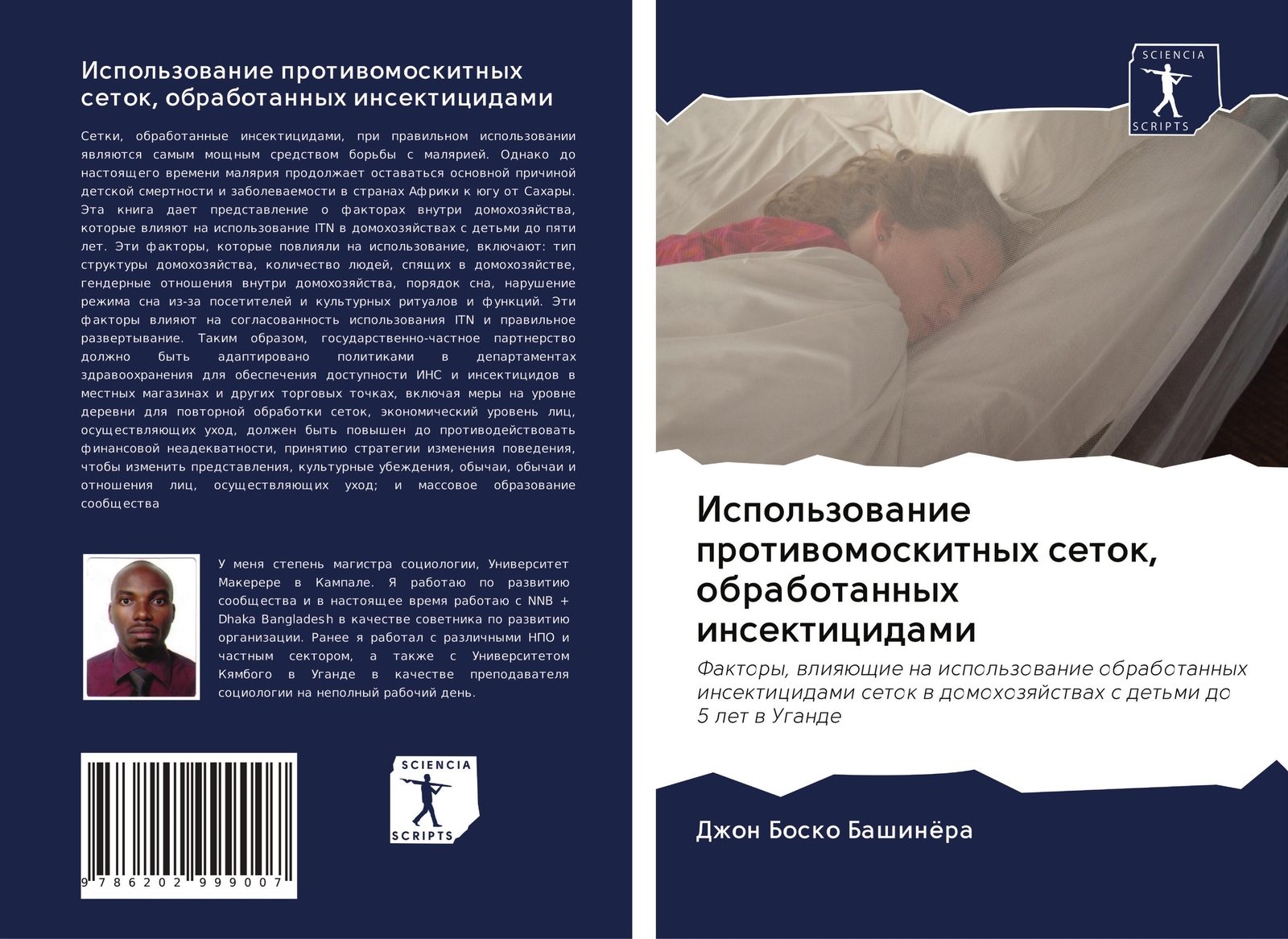 Thumbnail - Ispol'zowanie Protiwomoskitnyh Setok, Obrabotannyh Insekticidami |