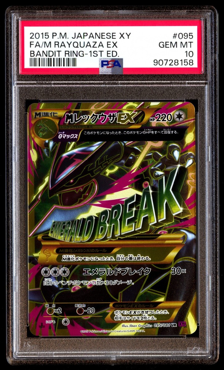 PSA 10 Mega Rayquaza EX 095/081 Bandit Ring 1ED 2015 UR PSA 10 Mega Rayquaza EX 095/081 Bandit Ring 1ED 2015 UR