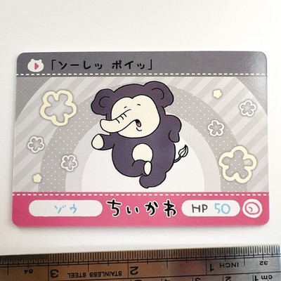 Chiikawa Zou HP50 Carddass Vol.2 Bandai Japan Elephant Anime