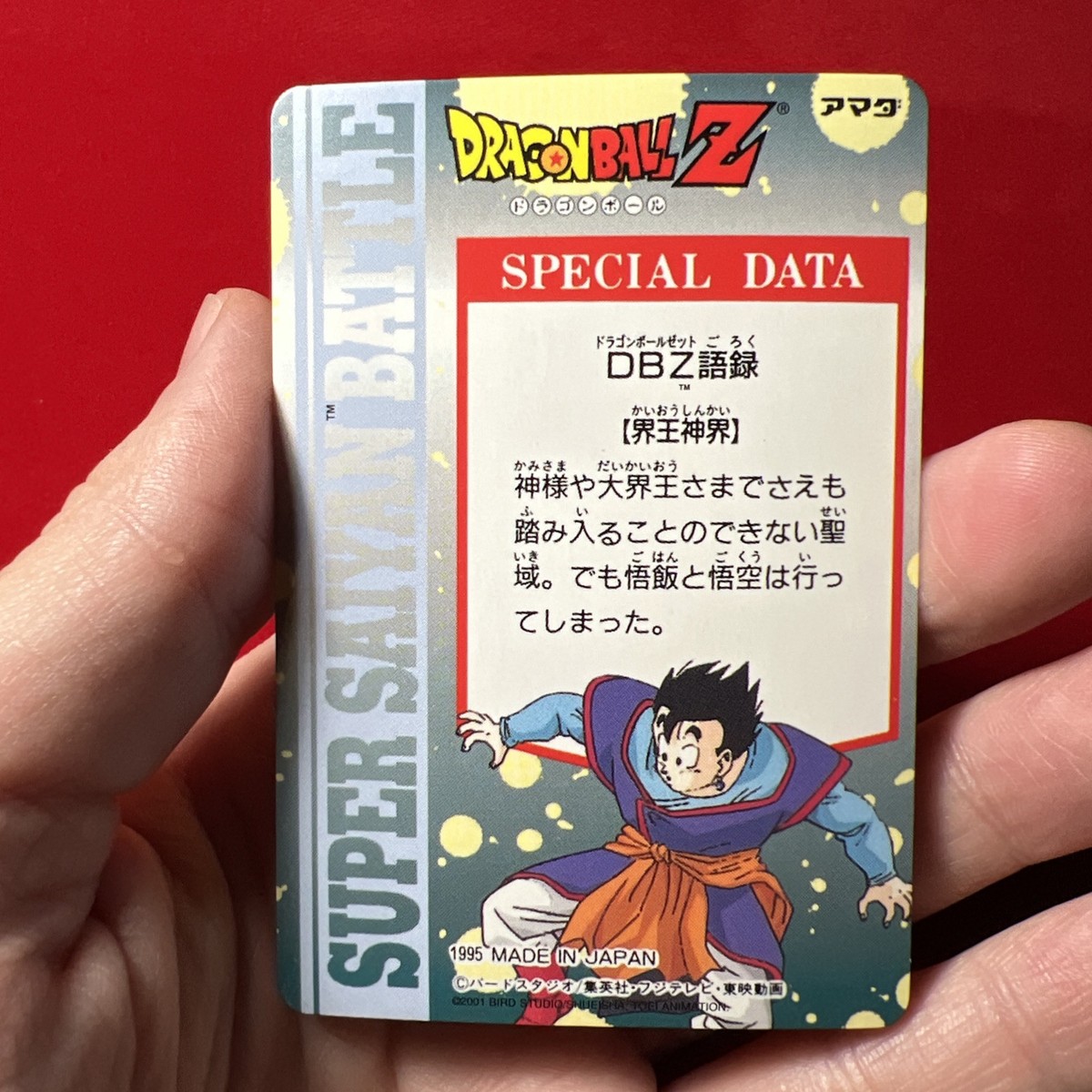 Dragon Ball Z 314 Prism Foil Hero Collection Series 3 Artbox Card