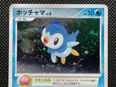 Piplup 003/PPP Promo Pokemon Card Very Rare Nintendo Japanese Free