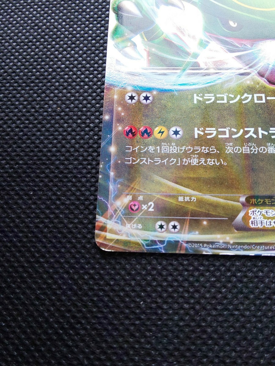 Rayquaza EX Holo Pokemon Card Japanese No.005/018 XYD Rayquaza EX Holo Pokemon Card Japanese No.005/018 XYD