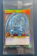 Yugioh Blue-Eyes White Dragon RD/P000-KR001 Special Red Ver. Korean Rush Duel