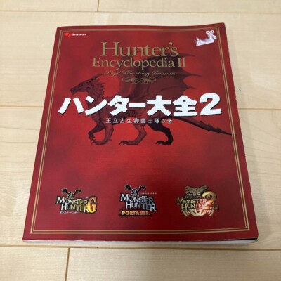 Monster Hunter Hunter Encyclopedia 1 2 3 CAPCOM Famitsu Set 3 Book