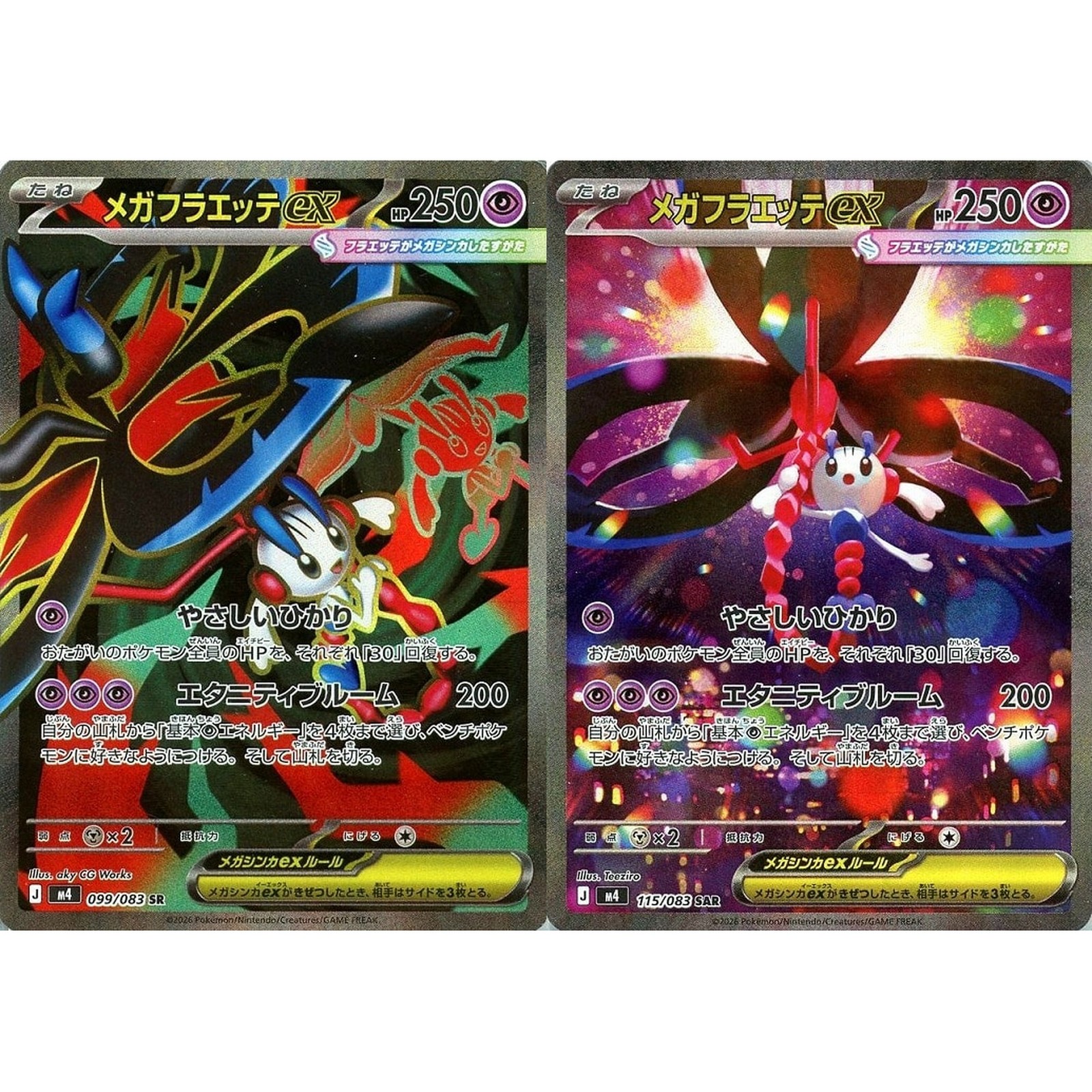 Mega Floette ex SR SAR Set 099-115/083 Ninja Spinner M4 2026 Pokemon Japanese