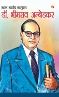 Renu Saran | Mahan Bhartiya Mahapurush | Taschenbuch | Hindi (2024)