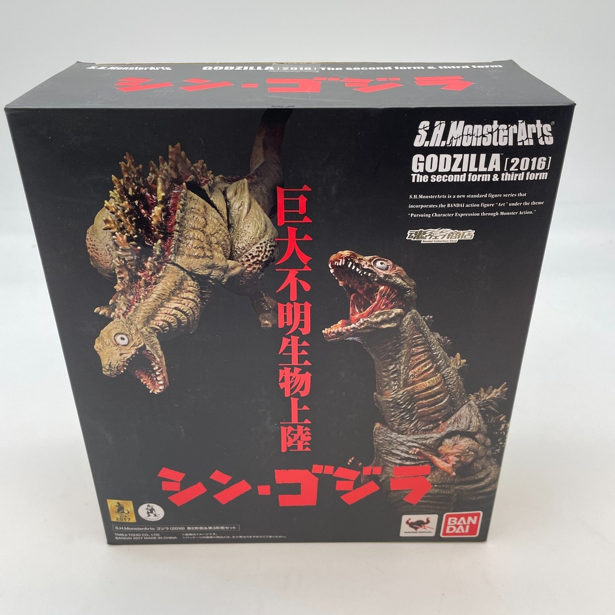 Figure S.H.MonsterArts Shin Godzilla 2016 2nd & 3rd The Second