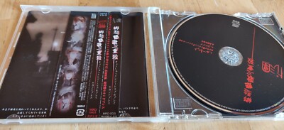 DOREMIDAN ドレミ團 - 郷愁悲歌三重殺 [2nd Press] (Visual kei) | eBay UK
