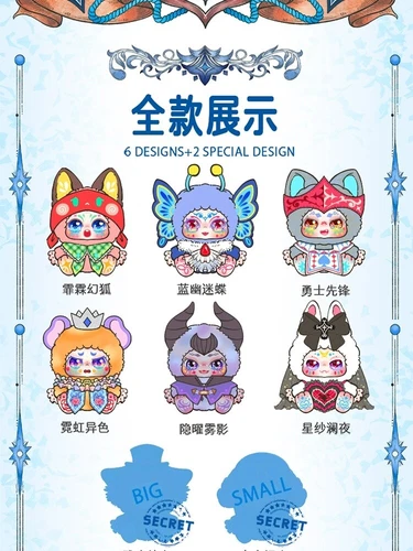 KIMMON Du bist die Protagonistin Serie Plüsch Blindbox süß Puppe Mädchen Geschenk Puppe - Bild 7 von 31