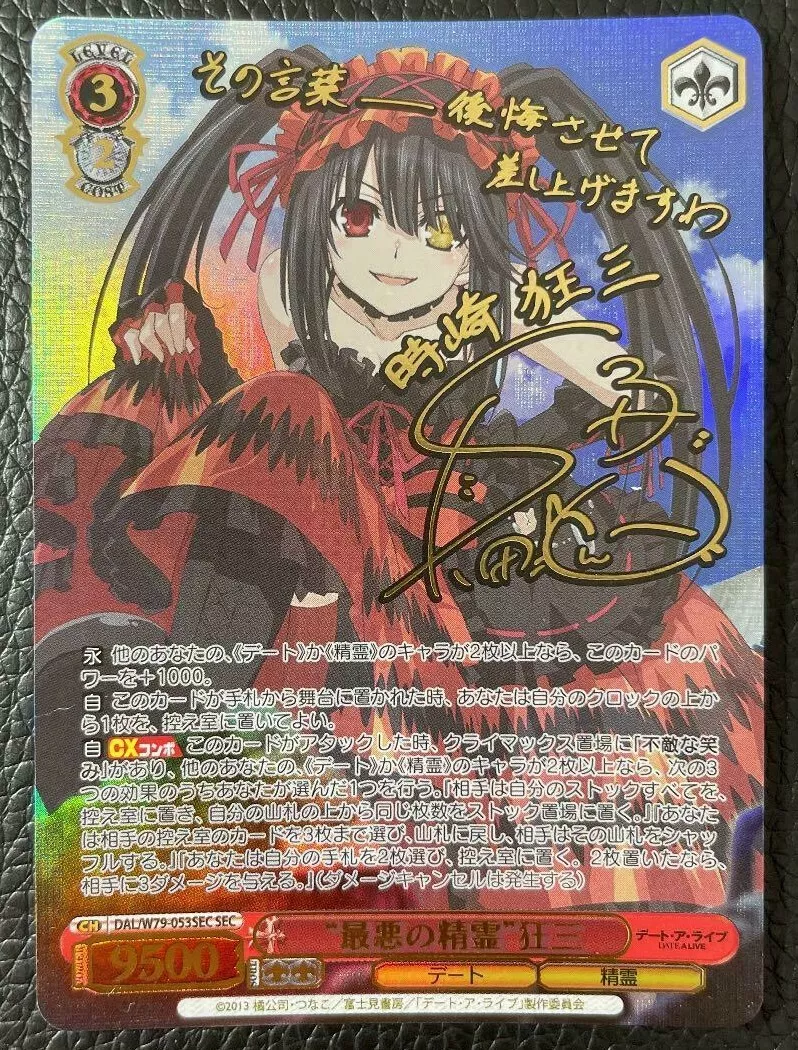 Weiss Schwarz DAL-W79-053SECSEC Kurumi FOIL DATE A LIVE Signed | eBay