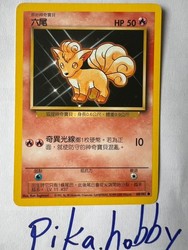 Vulpix 68/102 Base Set