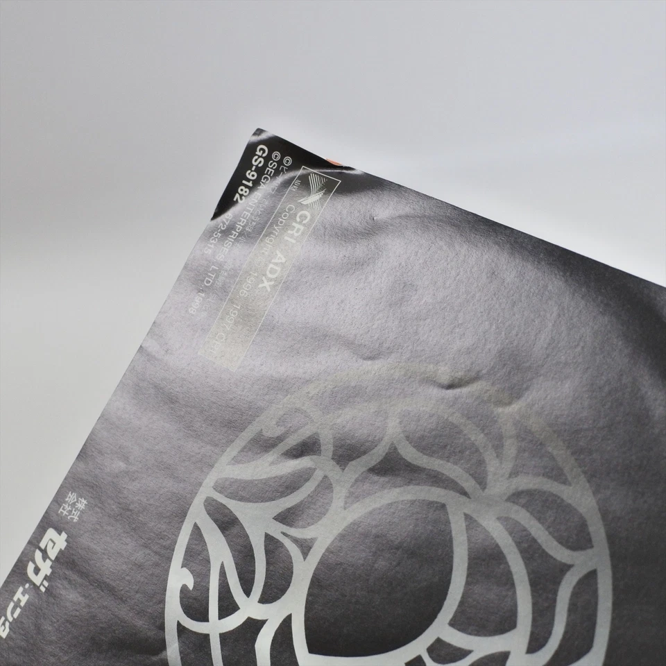 UTENA with Material book Sega Saturn 0993 ss - Image 4 of 4