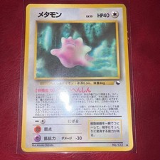 Ditto [Series II] #132 Prices | Pokemon Japanese Vending | Pokemon