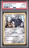 2021 POKEMON SWORD & SHIELD BATTLE STYLES #099 STEELIX-HOLO PSA 8