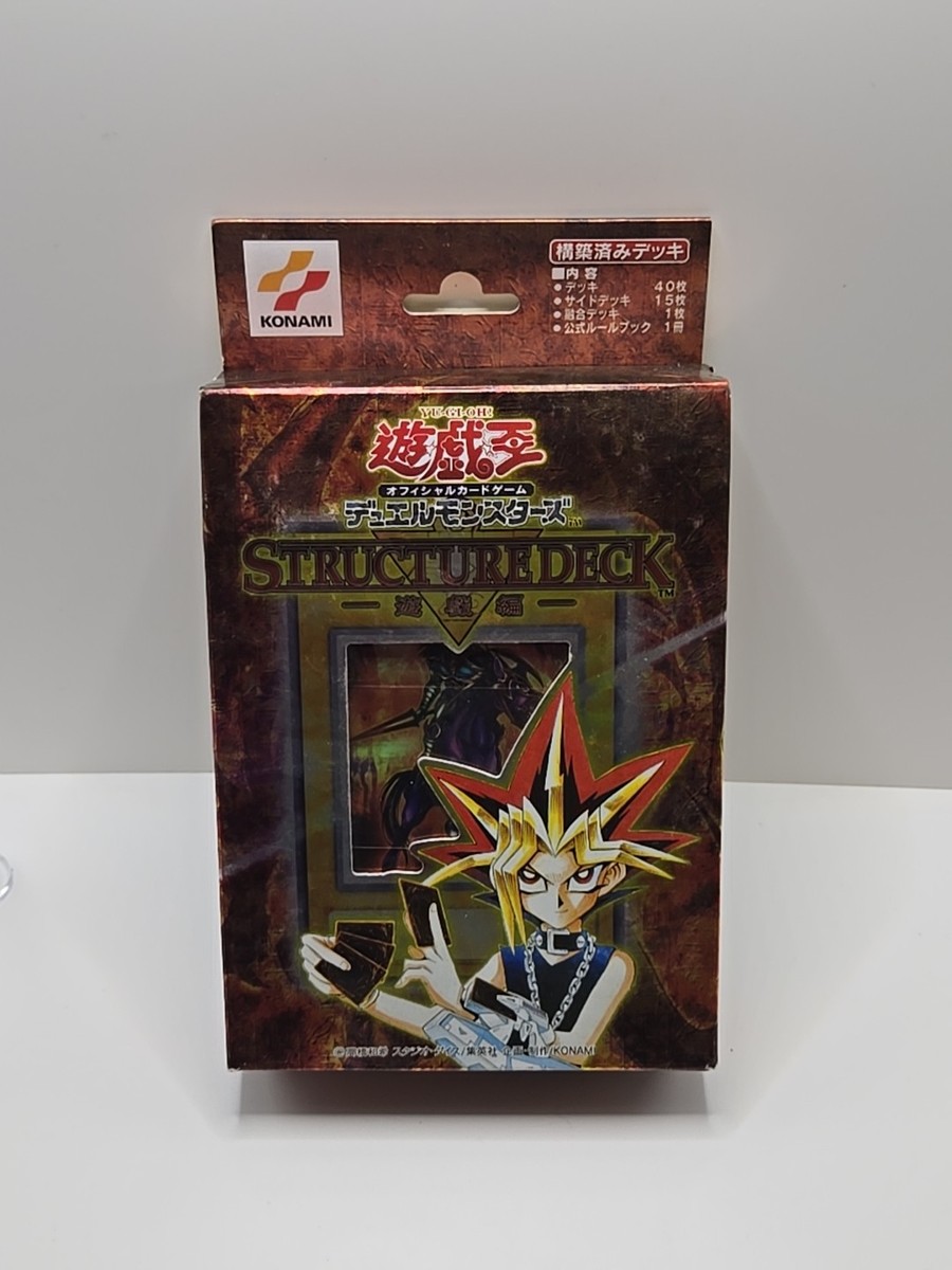 Yu-Gi-Oh Yugi Muto Struture Deck Vol. 1 Japanese 2001 Sealed OCG Konami Rare