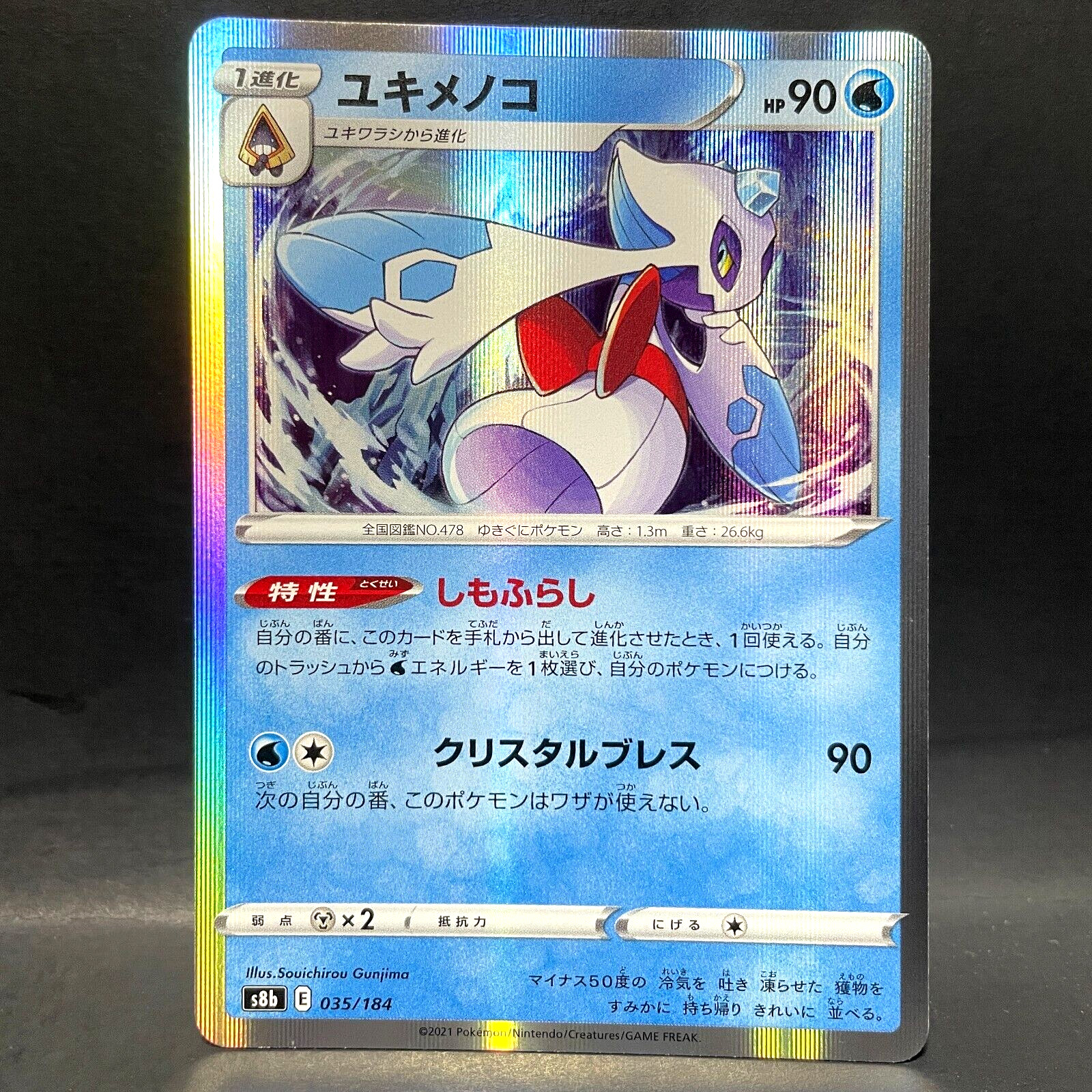 2021 POKEMON JP VMAX CLIMAX S8B FROSLASS 035/184 HOLO