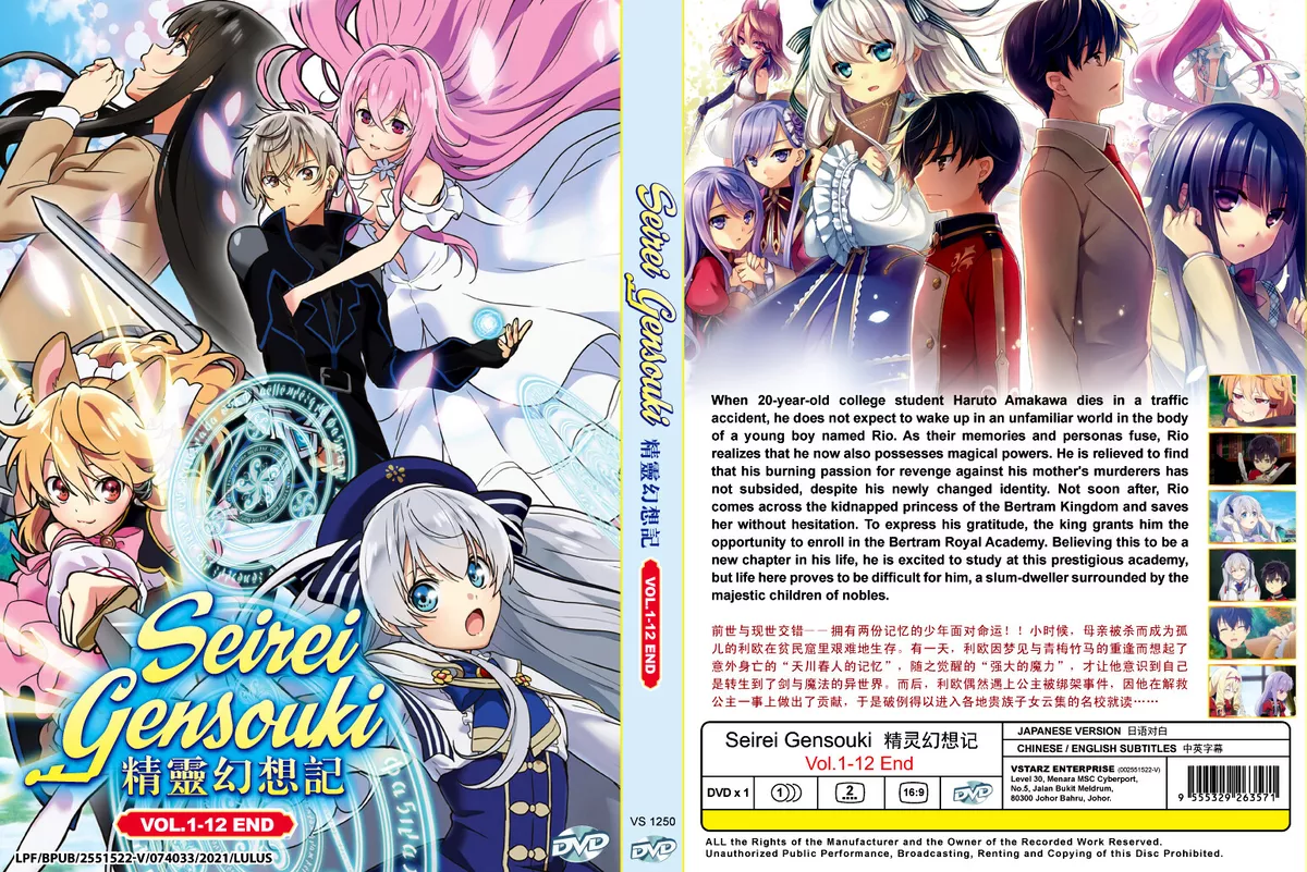 Seirei Gensouki (Spirit Chronicles) Vol. 1-12 End - *English Subbed*