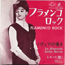 7" Milva – Flamenco Rock   JAPAN   Seven Seas ‎– HIT-1008    1964