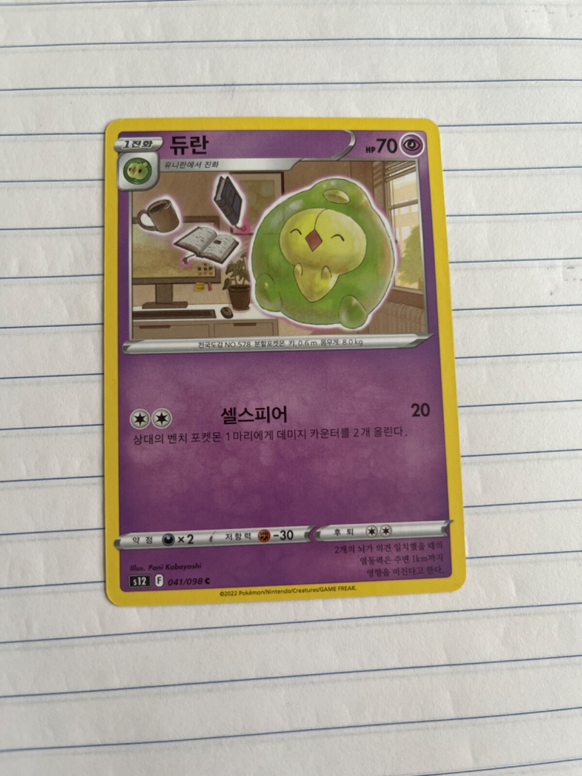Pokemon Duosion 41/98 Paradigm Trigger NM/M Japanese