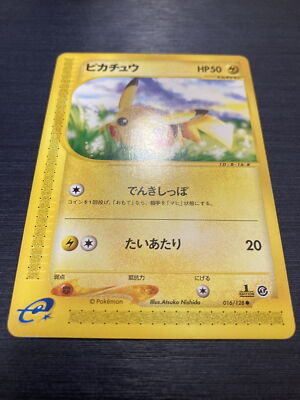 【スキャナ画像】ピカチュウ e Pikachu 皮卡丘 016/128 Pokemon e Card Pikachu 016/128 1st Edition Non-Holo Japanese