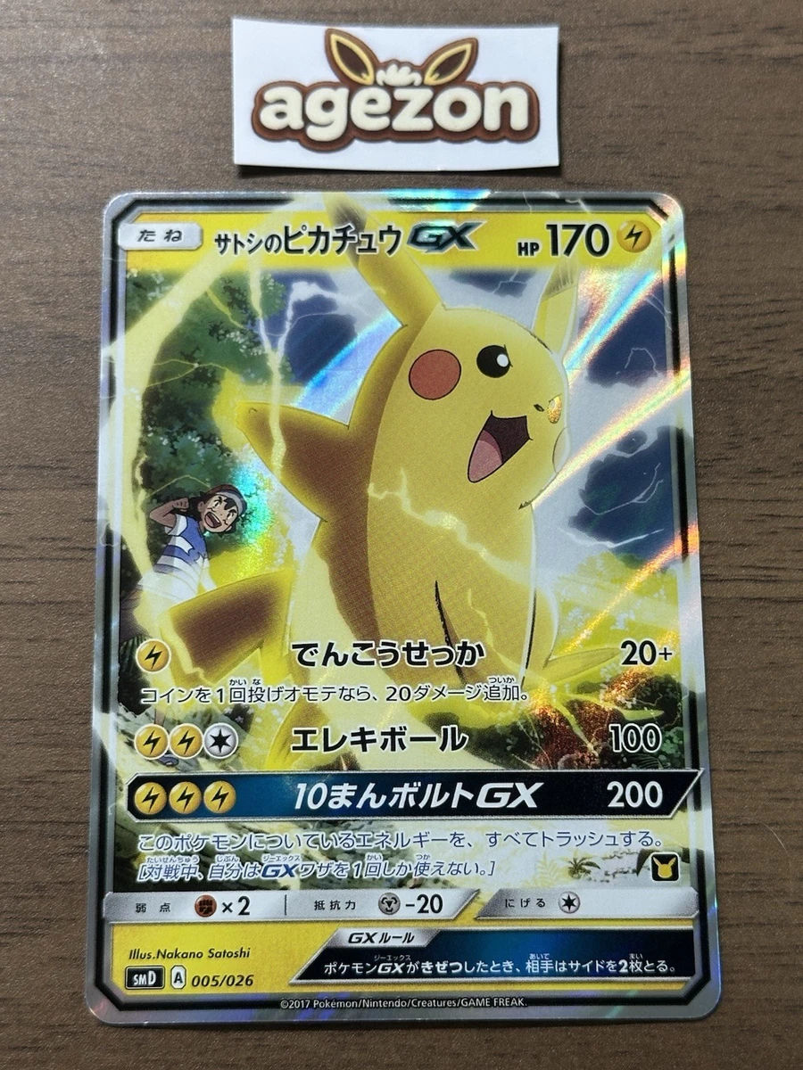 Pikachu Pokémon TCG Individual Trading Card Games Holo Rare in
